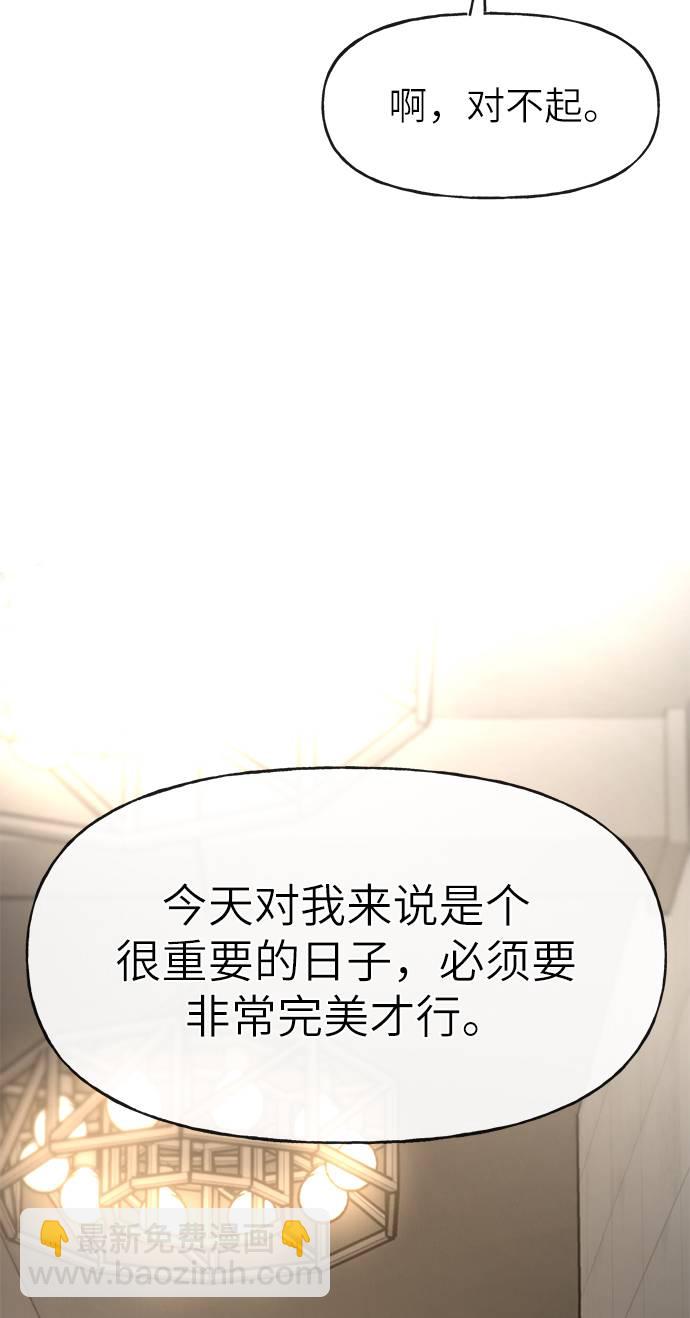 時尚翹臀男 - [第22話] 時尚經歷(2/2) - 2