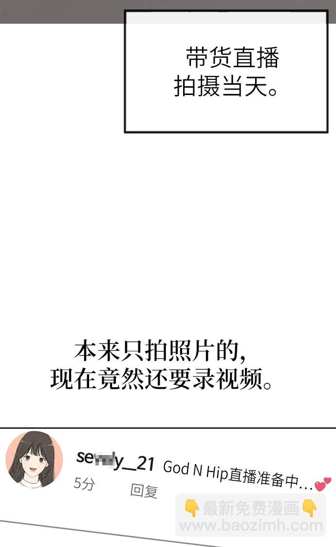 時尚翹臀男 - [第22話] 時尚經歷(2/2) - 5