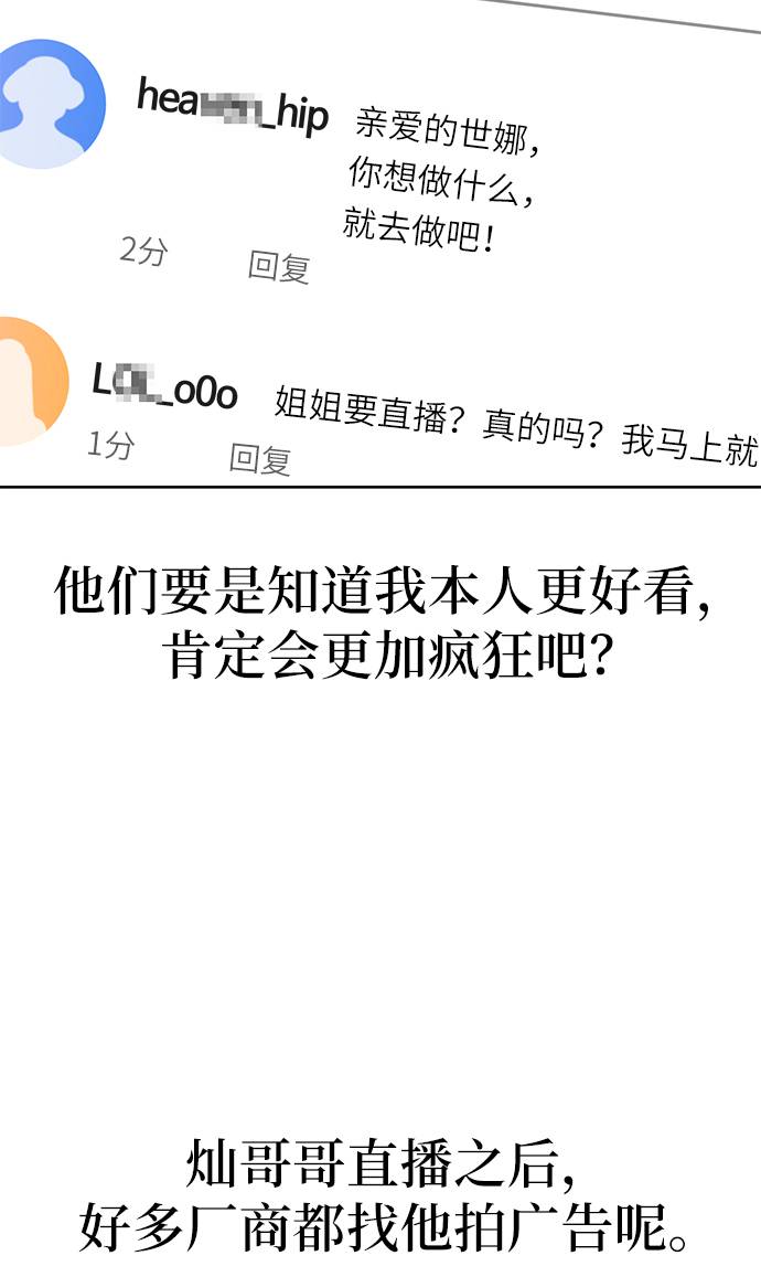 時尚翹臀男 - [第22話] 時尚經歷(2/2) - 6