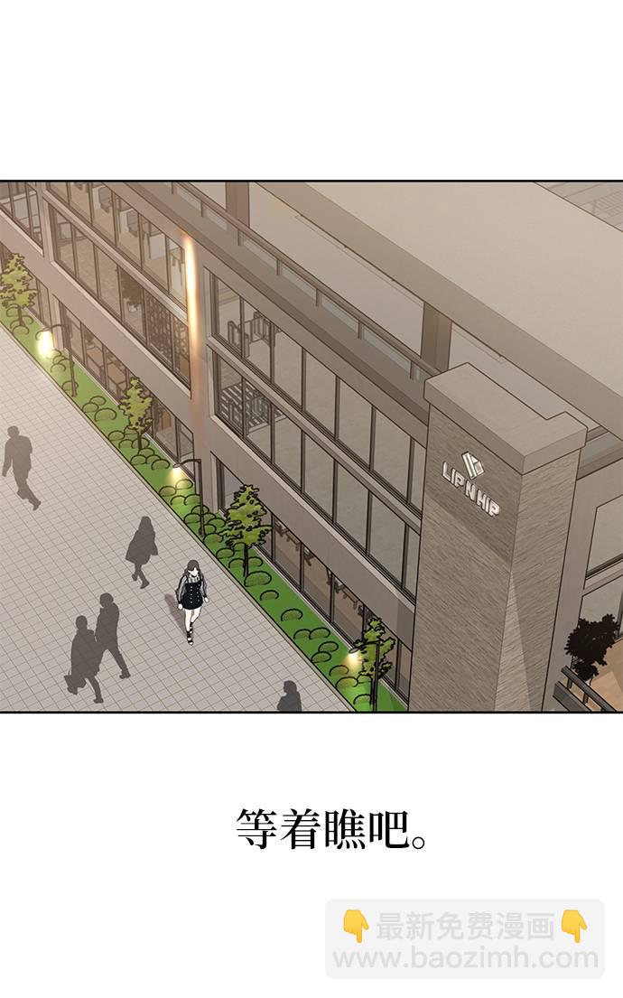 時尚翹臀男 - [第22話] 時尚經歷(2/2) - 8