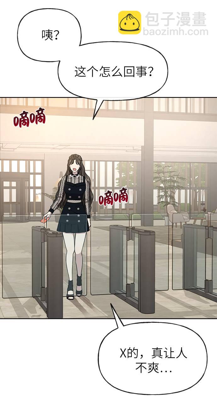 時尚翹臀男 - [第22話] 時尚經歷(2/2) - 4