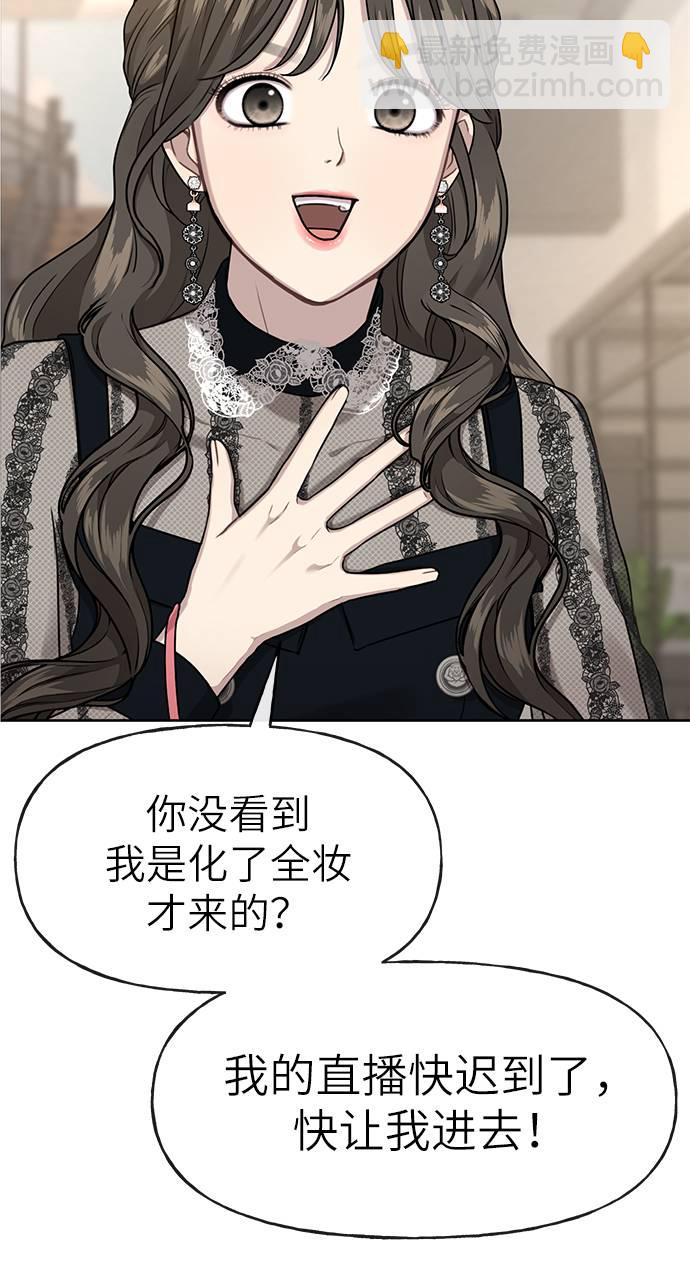 時尚翹臀男 - [第22話] 時尚經歷(2/2) - 7