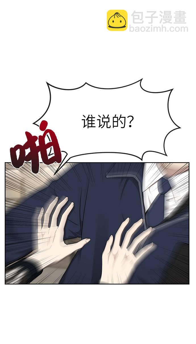 時尚翹臀男 - [第22話] 時尚經歷(2/2) - 1