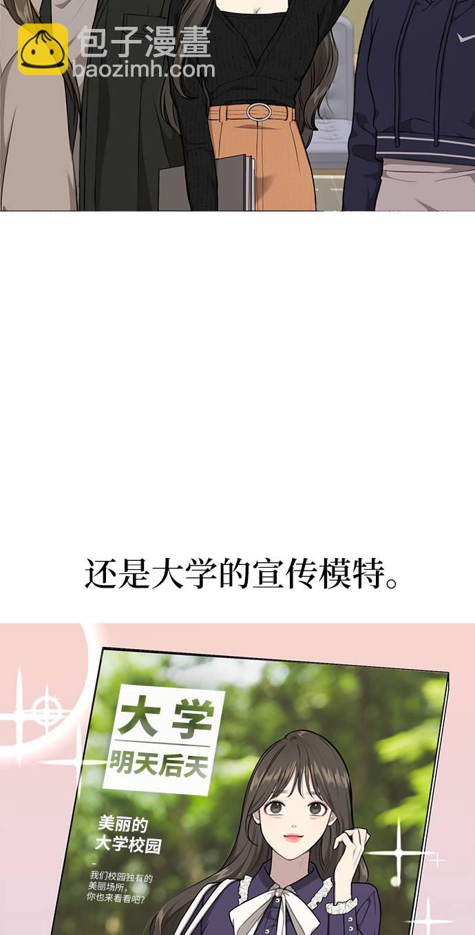 時尚翹臀男 - [第22話] 時尚經歷(1/2) - 8