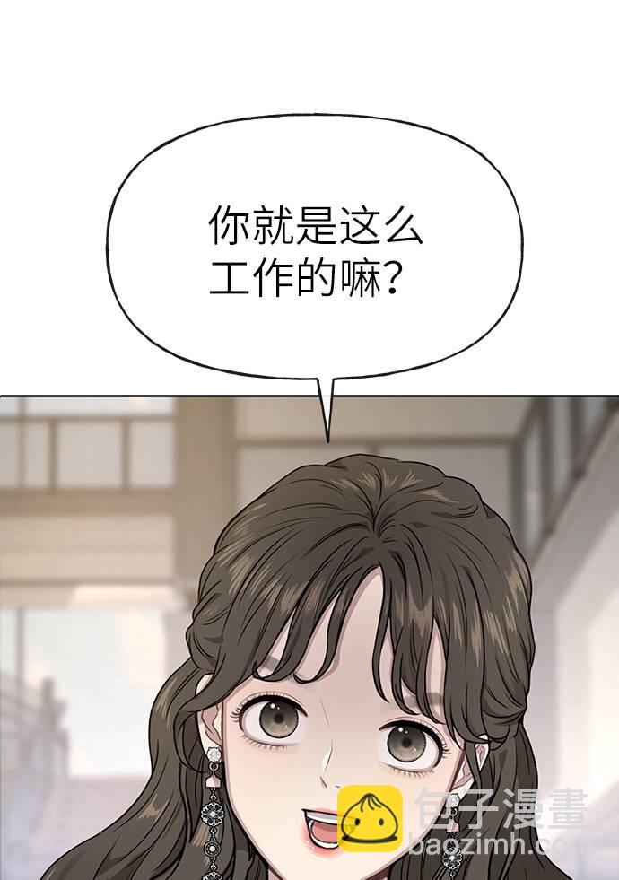 時尚翹臀男 - [第22話] 時尚經歷(2/2) - 3