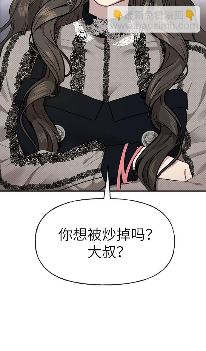 時尚翹臀男 - [第22話] 時尚經歷(2/2) - 4