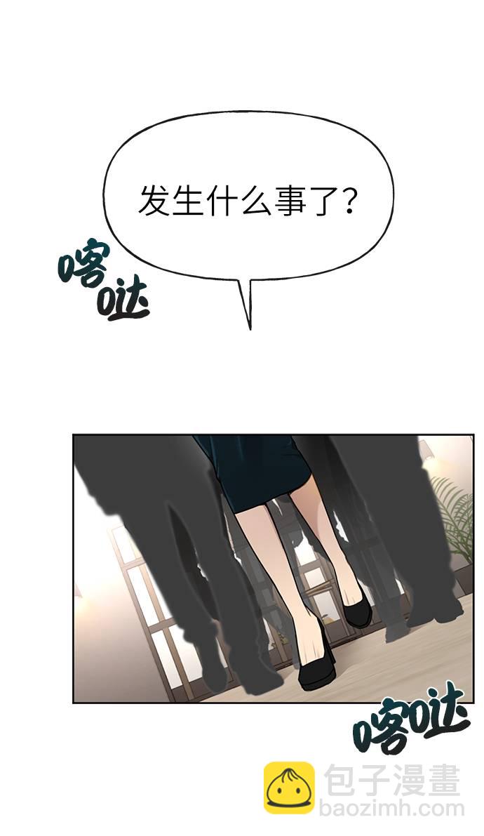 時尚翹臀男 - [第22話] 時尚經歷(2/2) - 5