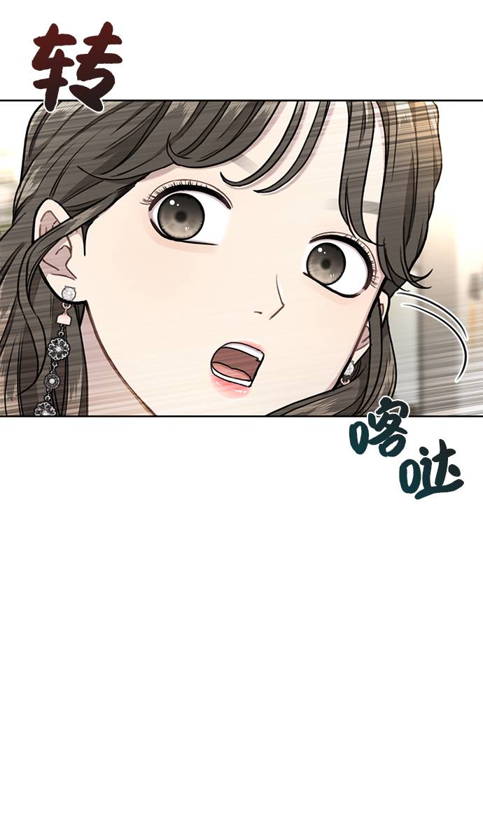 時尚翹臀男 - [第22話] 時尚經歷(2/2) - 6