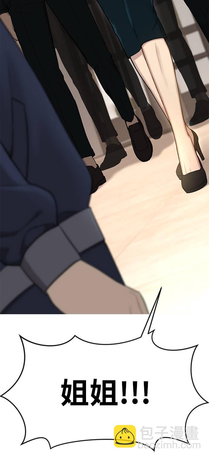 時尚翹臀男 - [第22話] 時尚經歷(2/2) - 8