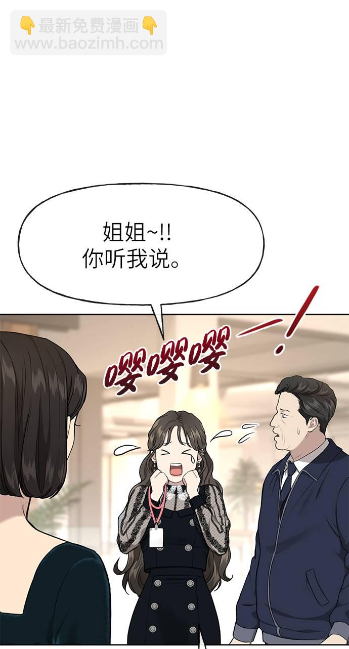 時尚翹臀男 - [第22話] 時尚經歷(2/2) - 1
