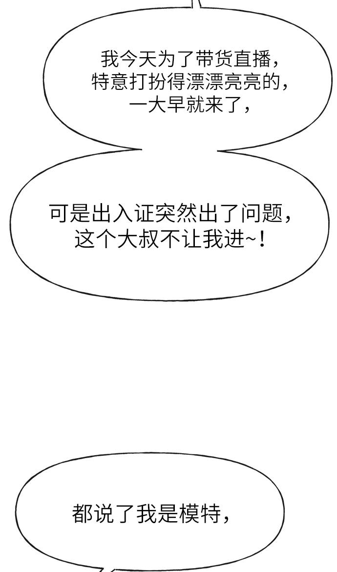 時尚翹臀男 - [第22話] 時尚經歷(2/2) - 2