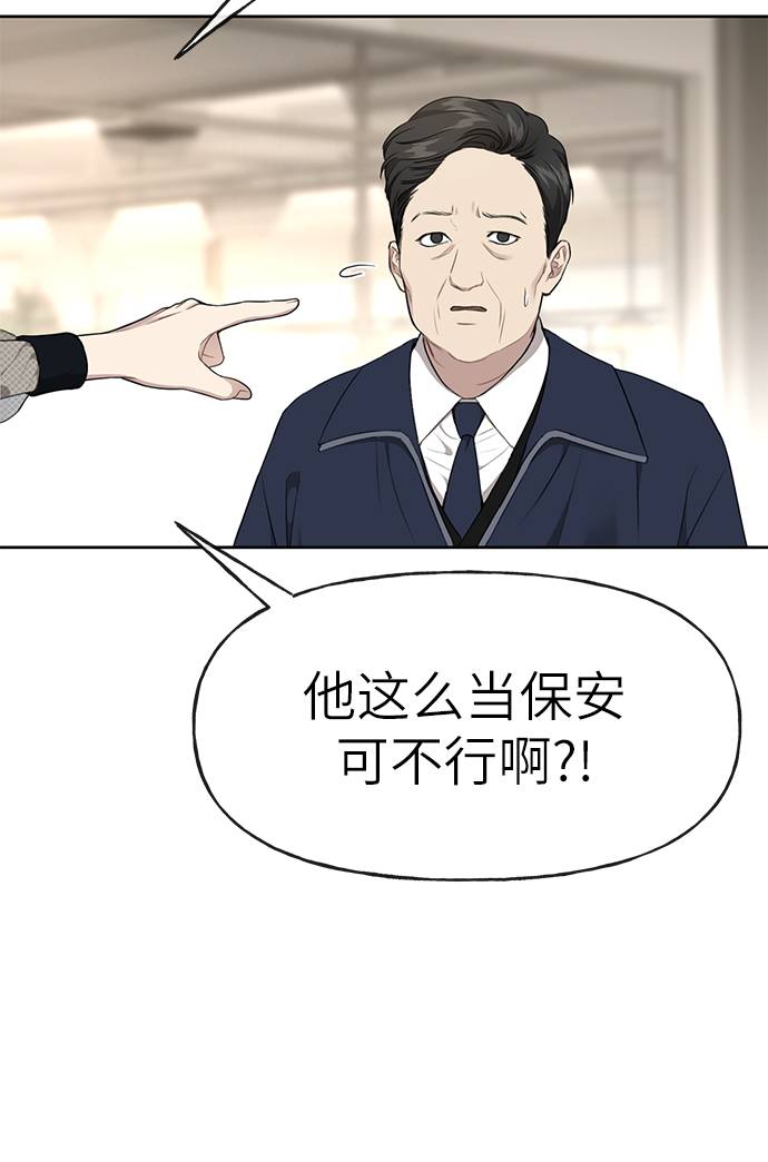 時尚翹臀男 - [第22話] 時尚經歷(2/2) - 3