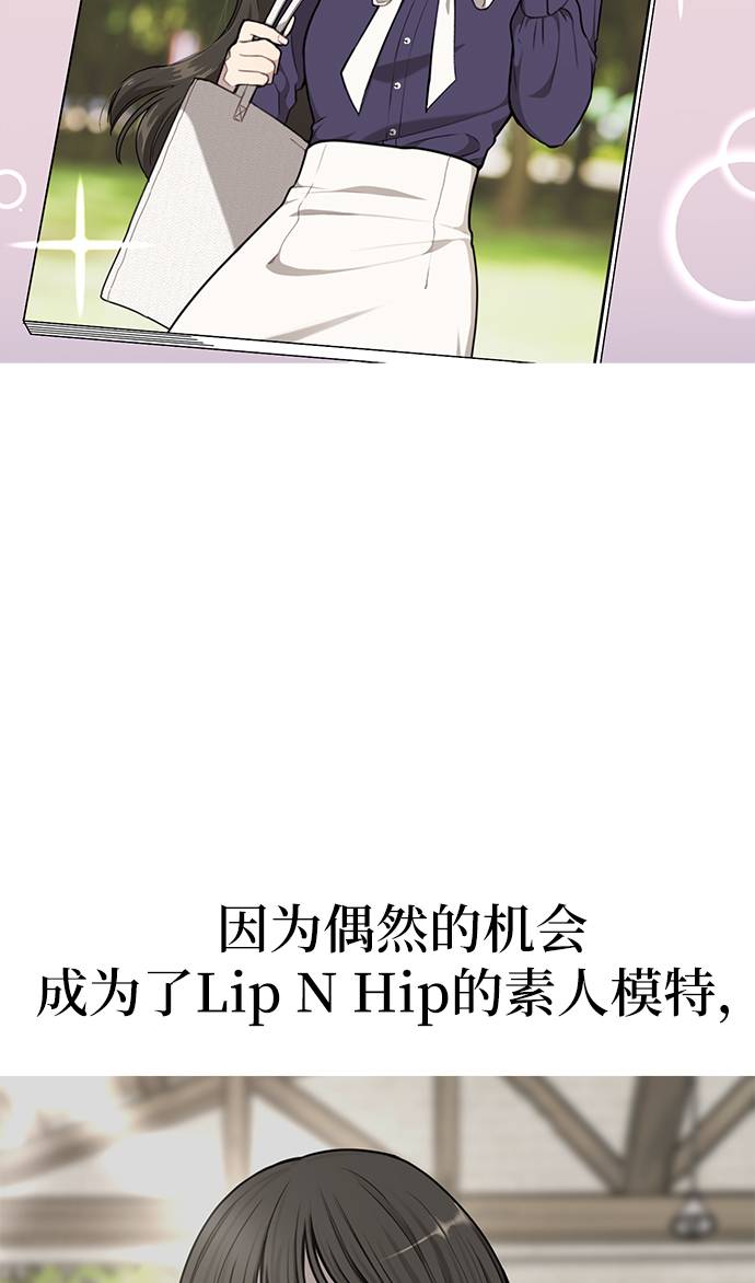 時尚翹臀男 - [第22話] 時尚經歷(1/2) - 1