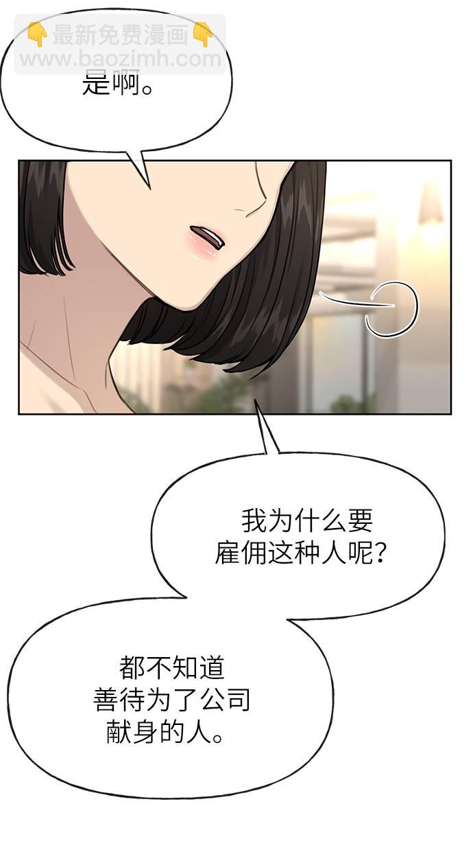 時尚翹臀男 - [第22話] 時尚經歷(2/2) - 4