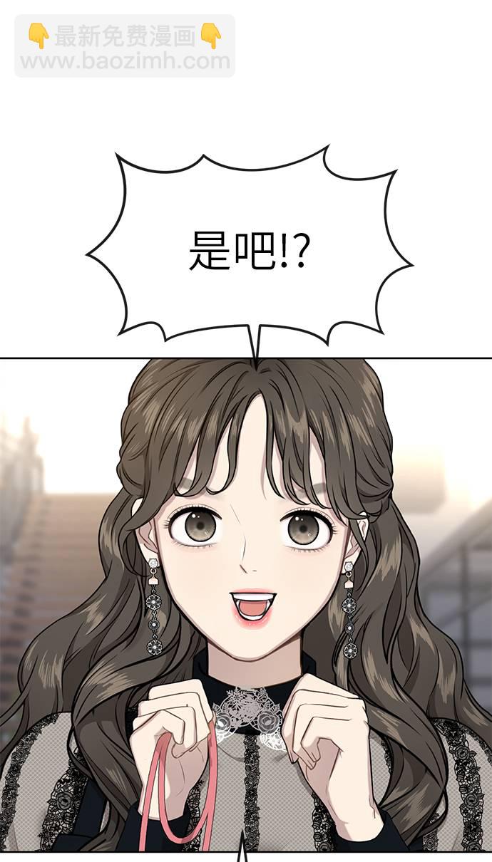 時尚翹臀男 - [第22話] 時尚經歷(2/2) - 5