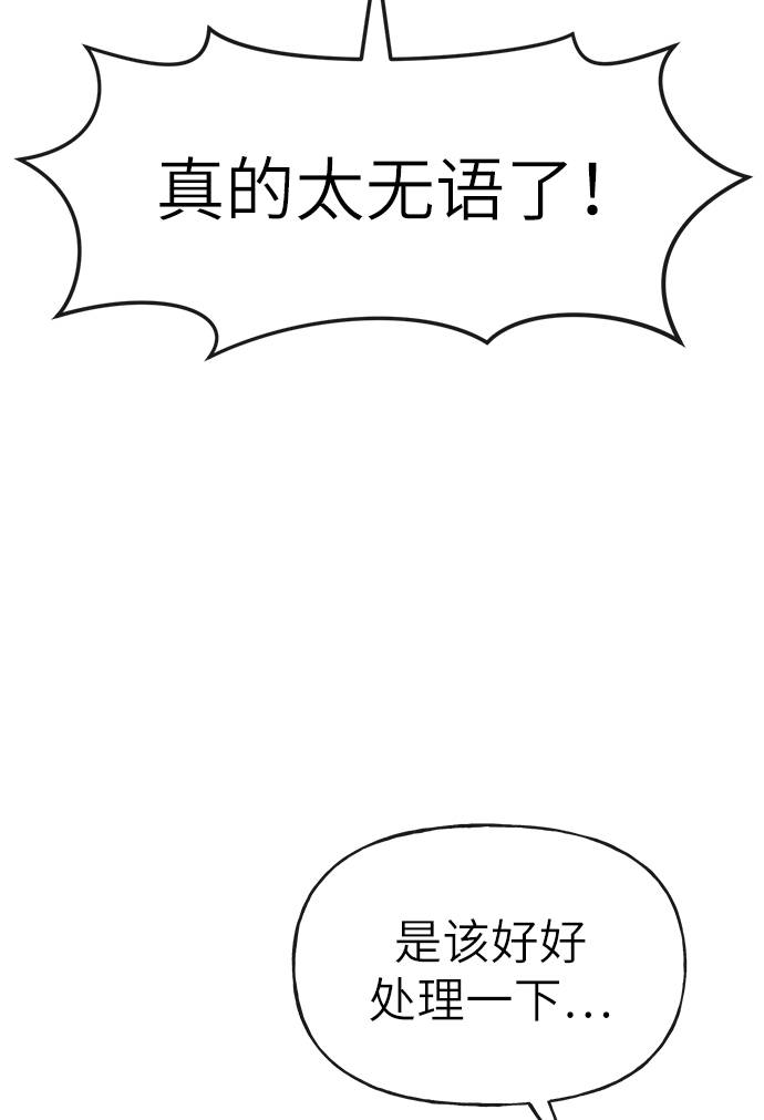 時尚翹臀男 - [第22話] 時尚經歷(2/2) - 6