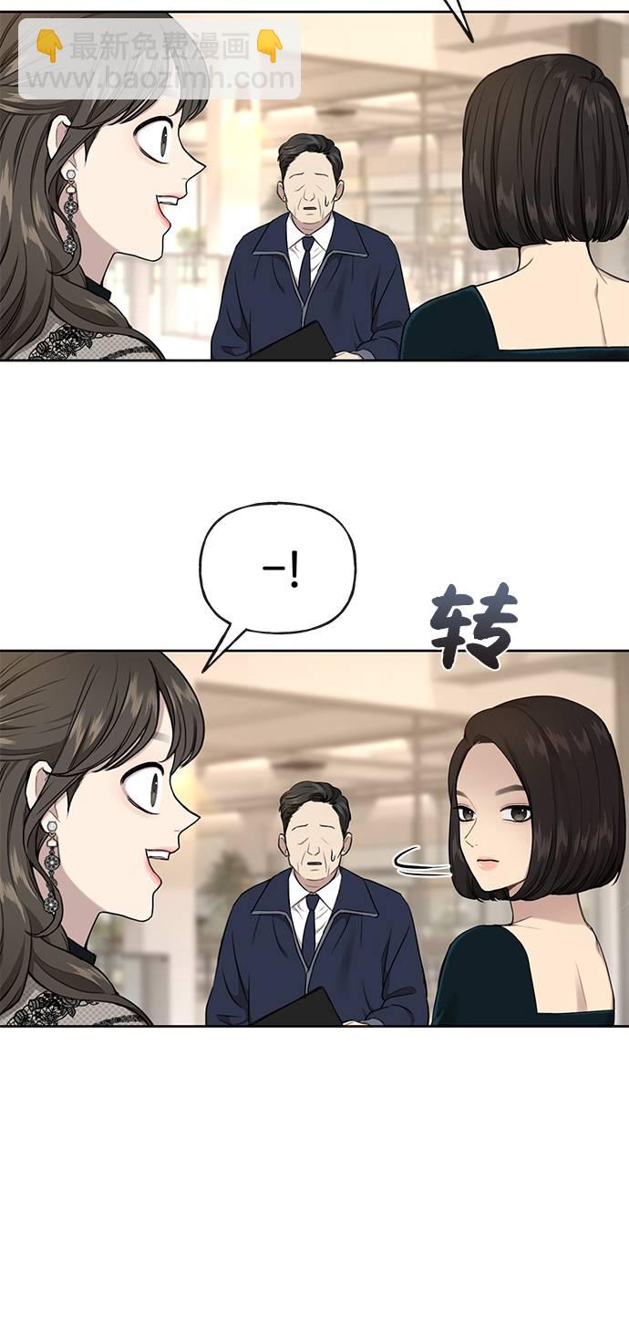 時尚翹臀男 - [第22話] 時尚經歷(2/2) - 7