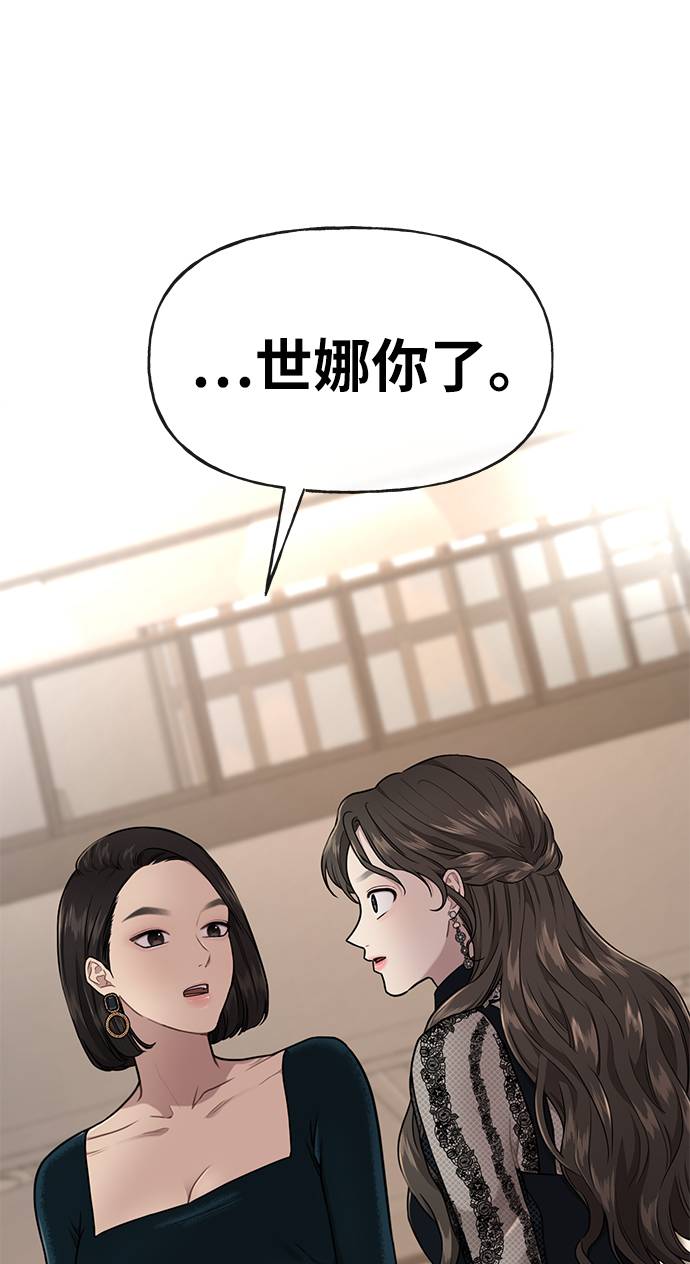 時尚翹臀男 - [第22話] 時尚經歷(2/2) - 8