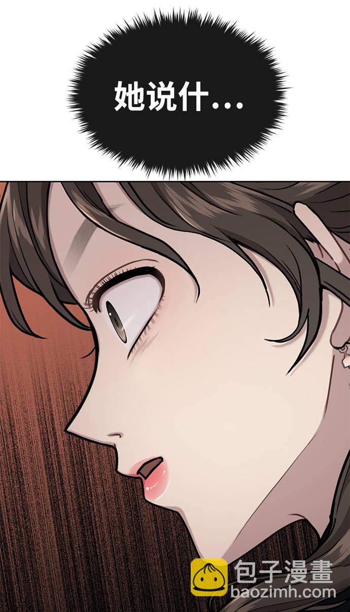 時尚翹臀男 - [第22話] 時尚經歷(2/2) - 2