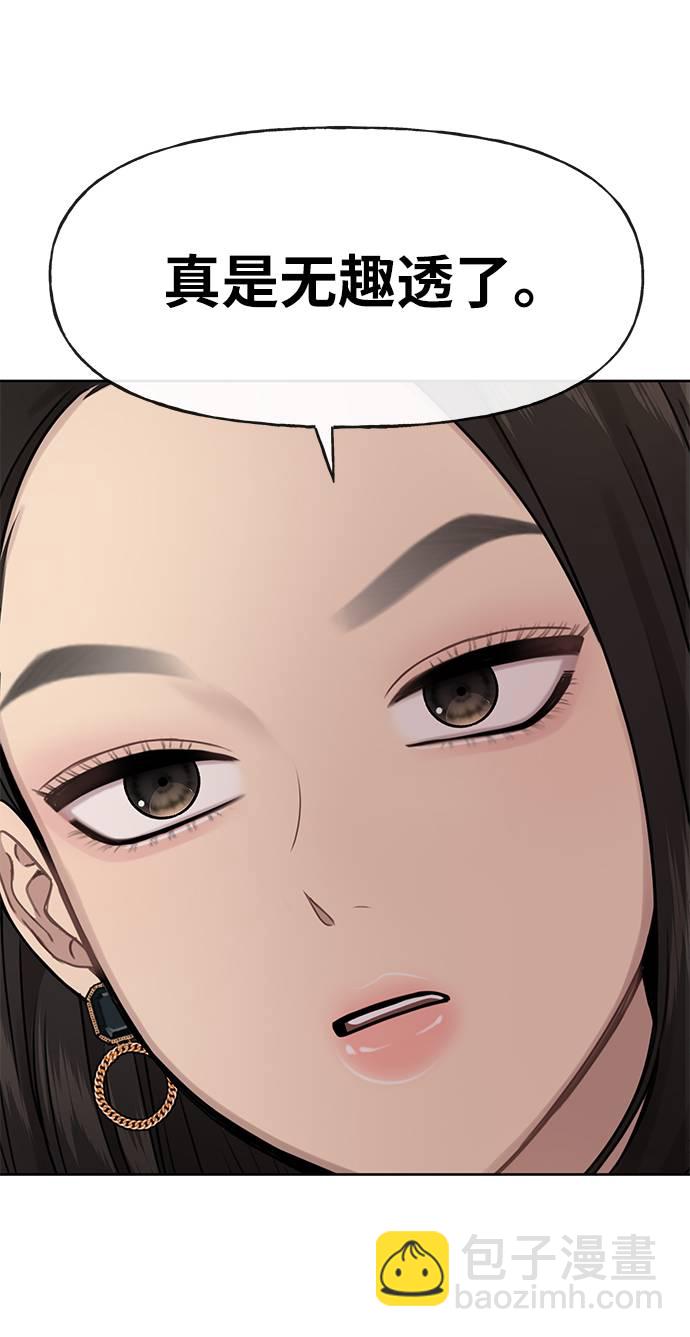 時尚翹臀男 - [第24話] 不時尚的過去(2/3) - 6