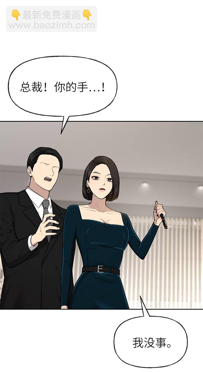 時尚翹臀男 - [第24話] 不時尚的過去(3/3) - 2