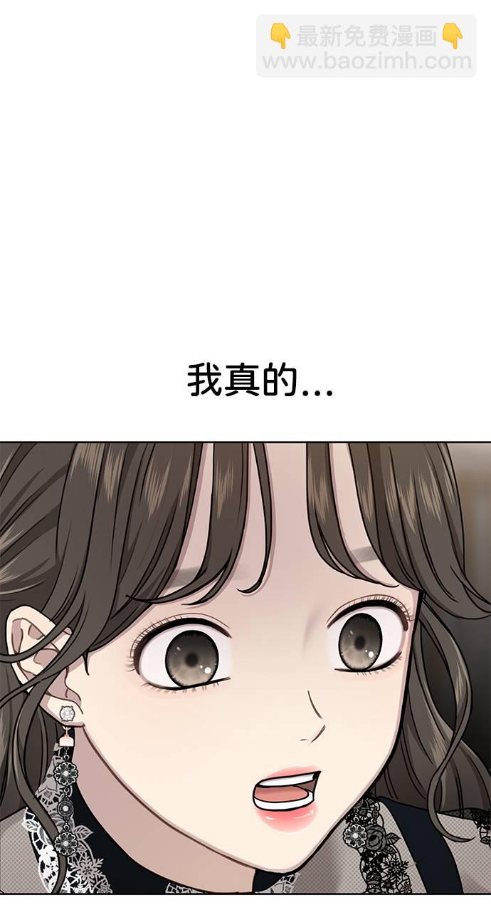 時尚翹臀男 - [第24話] 不時尚的過去(3/3) - 4