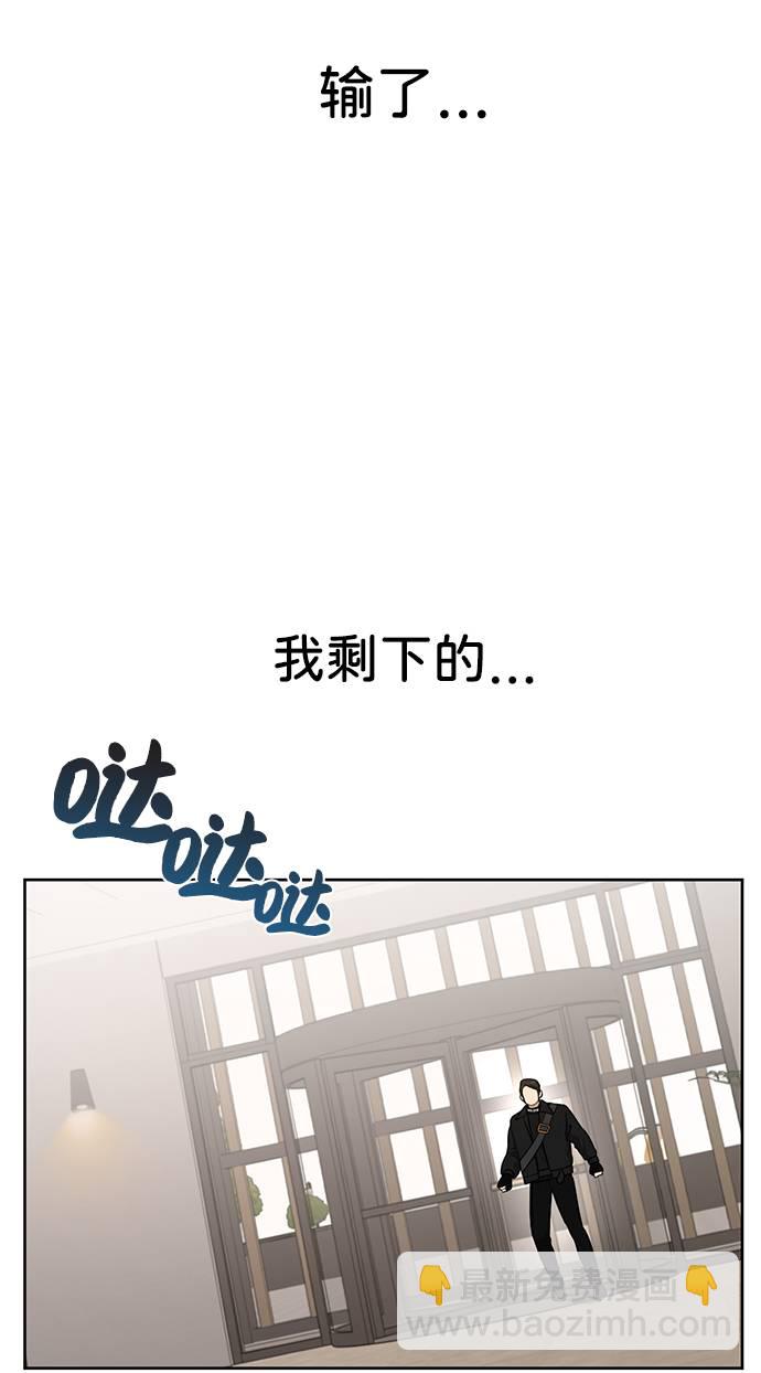時尚翹臀男 - [第24話] 不時尚的過去(3/3) - 5