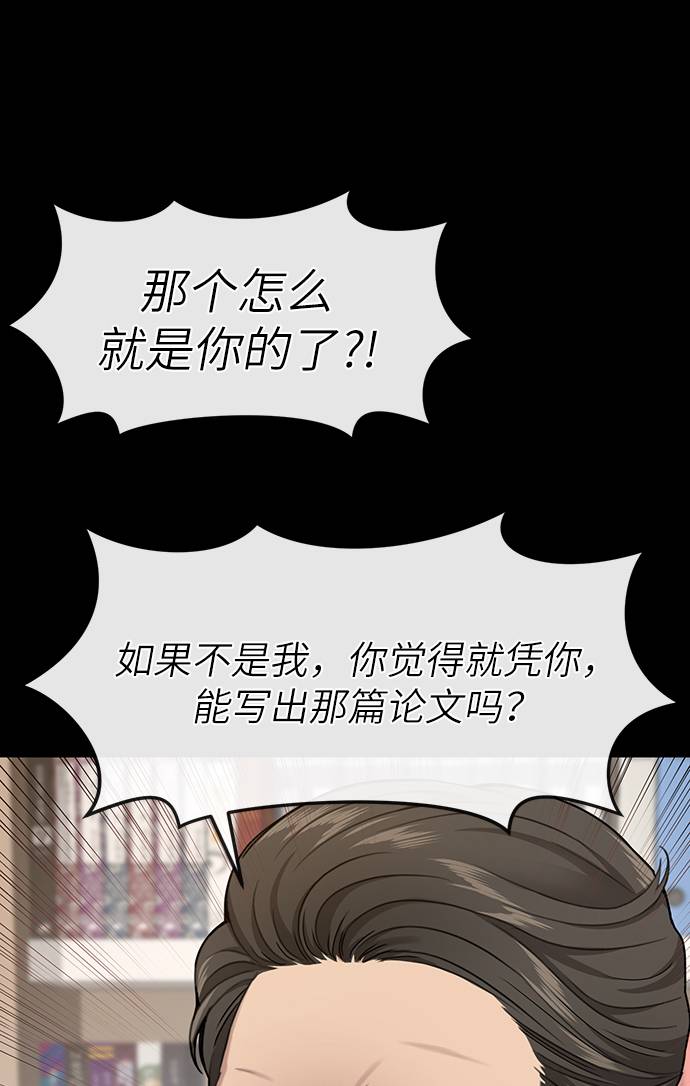 時尚翹臀男 - [第24話] 不時尚的過去(1/3) - 3