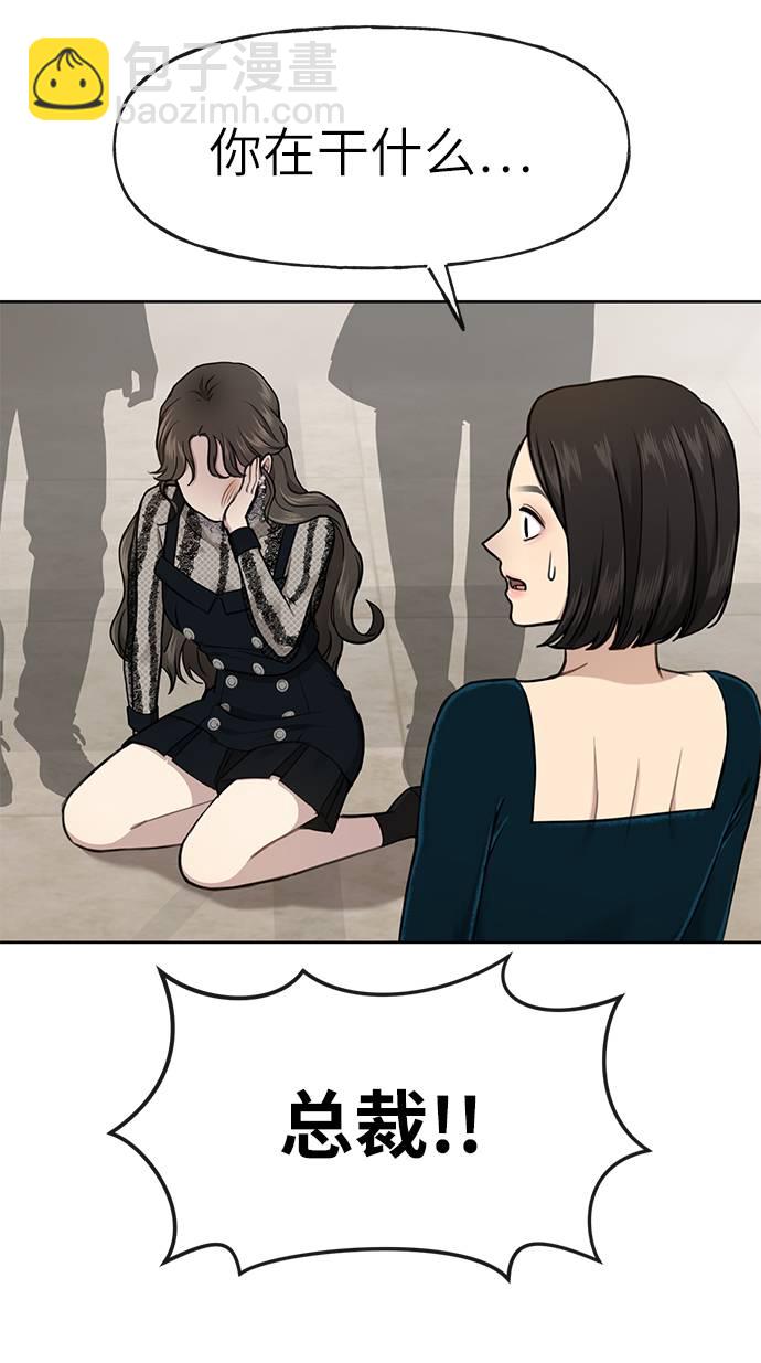 時尚翹臀男 - [第24話] 不時尚的過去(3/3) - 4