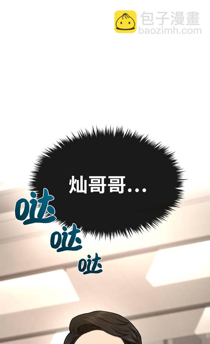 時尚翹臀男 - [第24話] 不時尚的過去(3/3) - 5