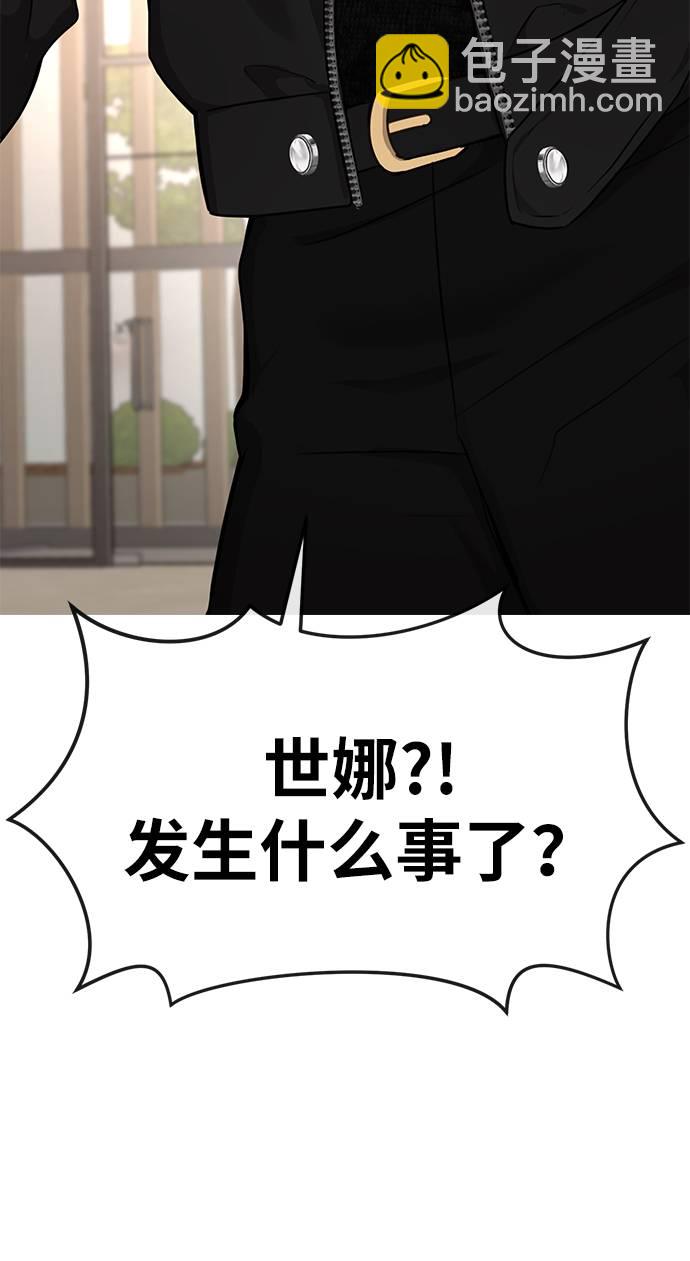 時尚翹臀男 - [第24話] 不時尚的過去(3/3) - 2