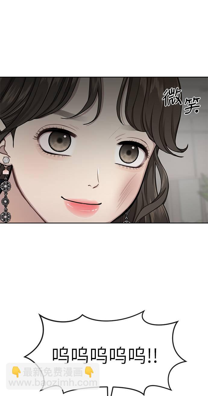 時尚翹臀男 - [第24話] 不時尚的過去(3/3) - 4