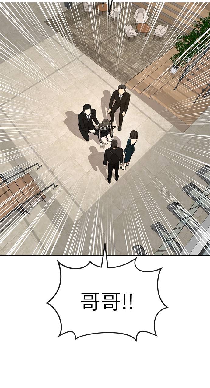 時尚翹臀男 - [第24話] 不時尚的過去(3/3) - 5