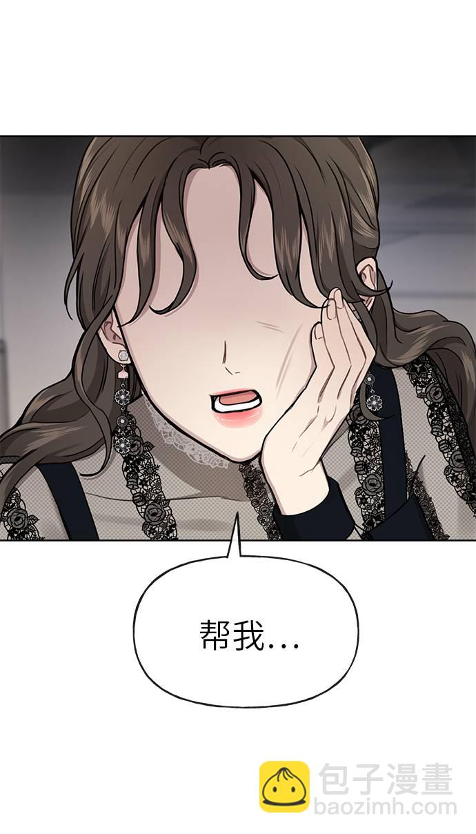 時尚翹臀男 - [第24話] 不時尚的過去(3/3) - 1