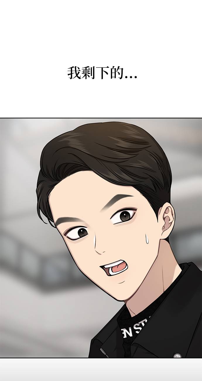 時尚翹臀男 - [第24話] 不時尚的過去(3/3) - 2