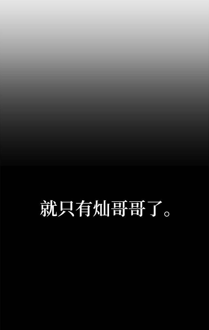 時尚翹臀男 - [第24話] 不時尚的過去(3/3) - 3