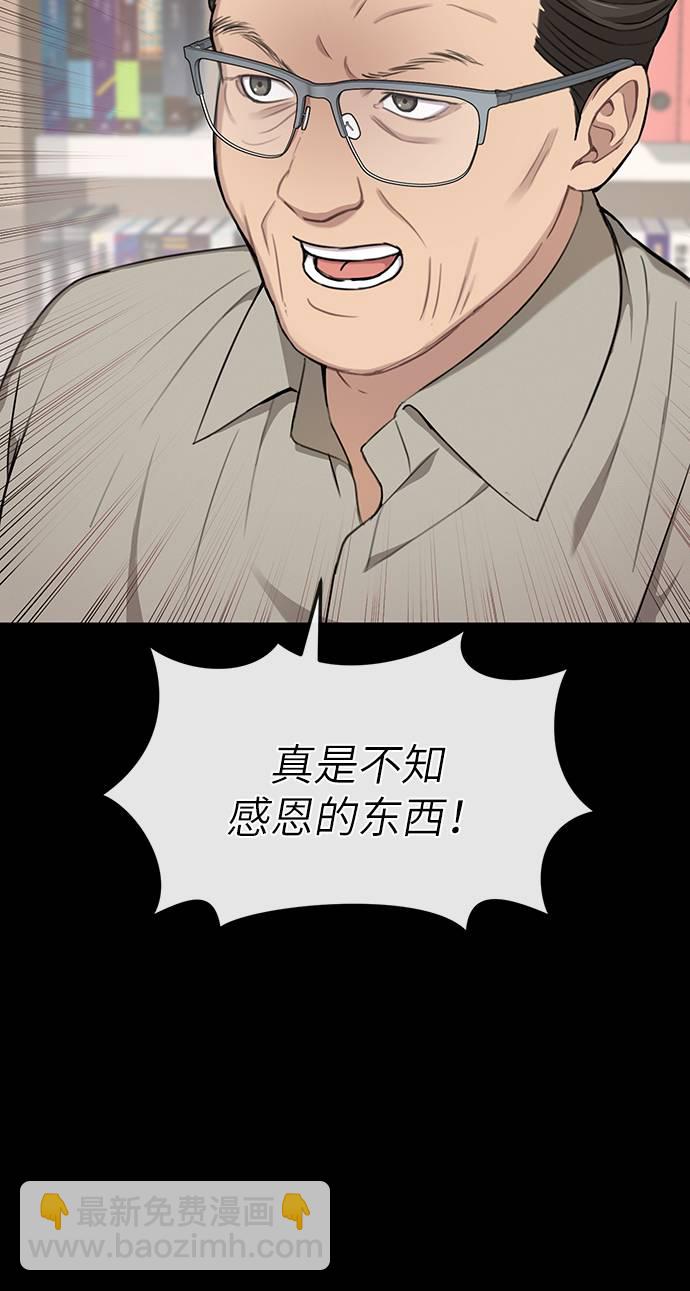 時尚翹臀男 - [第24話] 不時尚的過去(1/3) - 4