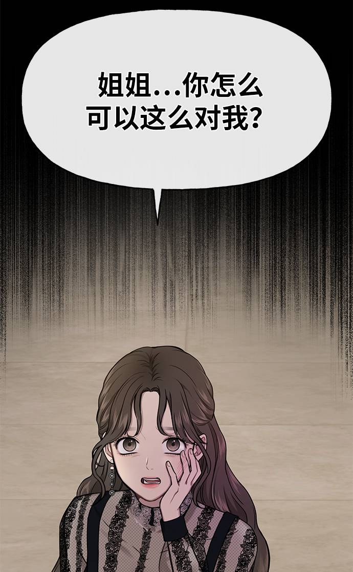 時尚翹臀男 - [第24話] 不時尚的過去(3/3) - 4