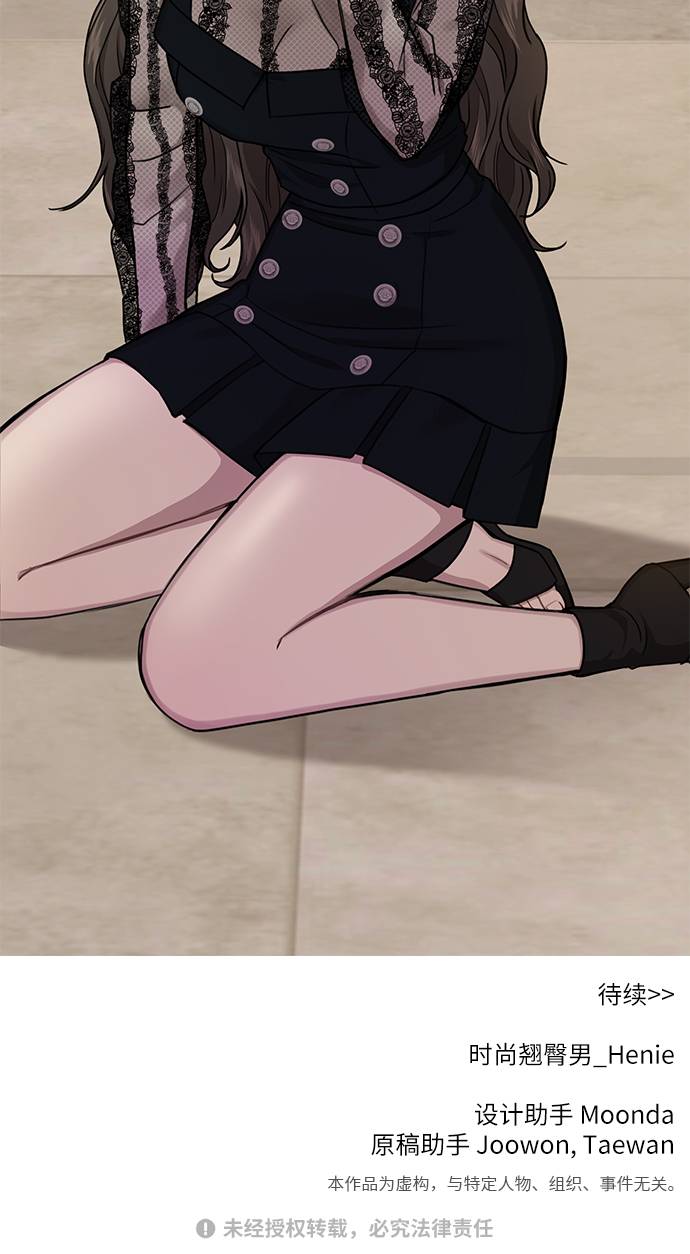 時尚翹臀男 - [第24話] 不時尚的過去(3/3) - 5