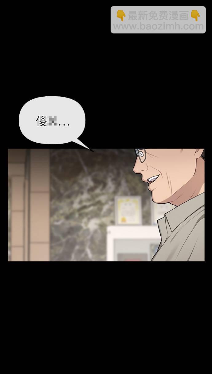 時尚翹臀男 - [第24話] 不時尚的過去(1/3) - 6