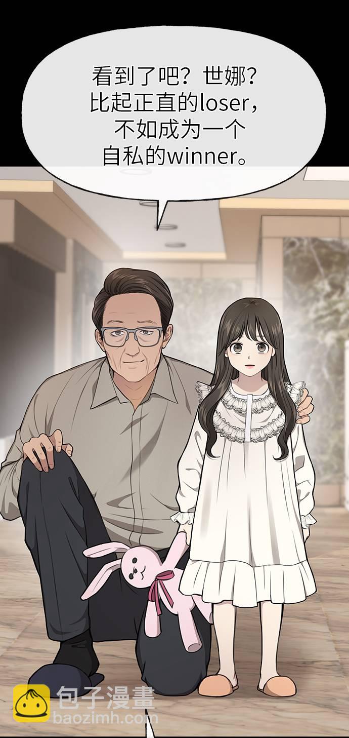 時尚翹臀男 - [第24話] 不時尚的過去(1/3) - 7