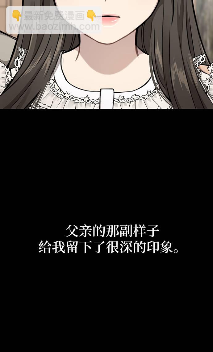 時尚翹臀男 - [第24話] 不時尚的過去(1/3) - 1