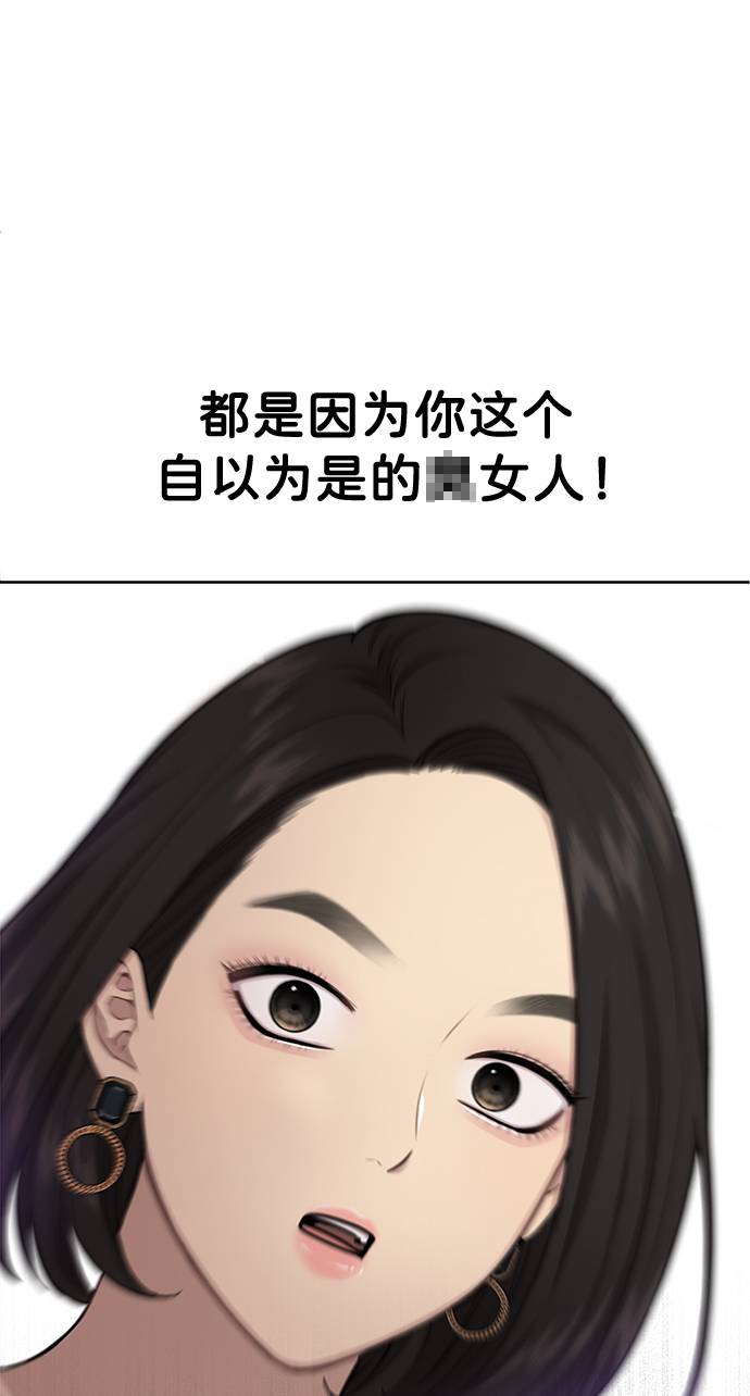 時尚翹臀男 - [第24話] 不時尚的過去(1/3) - 2