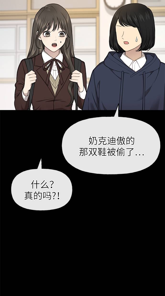 時尚翹臀男 - [第24話] 不時尚的過去(1/3) - 2