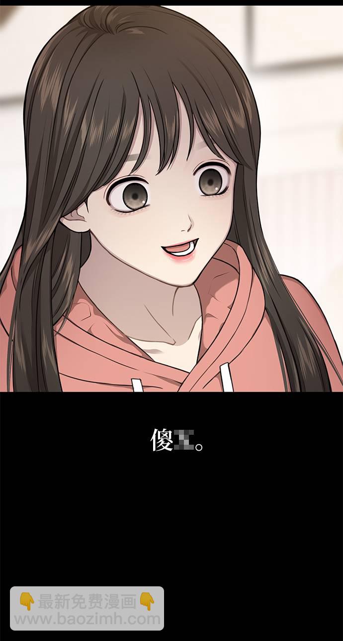 時尚翹臀男 - [第24話] 不時尚的過去(1/3) - 2