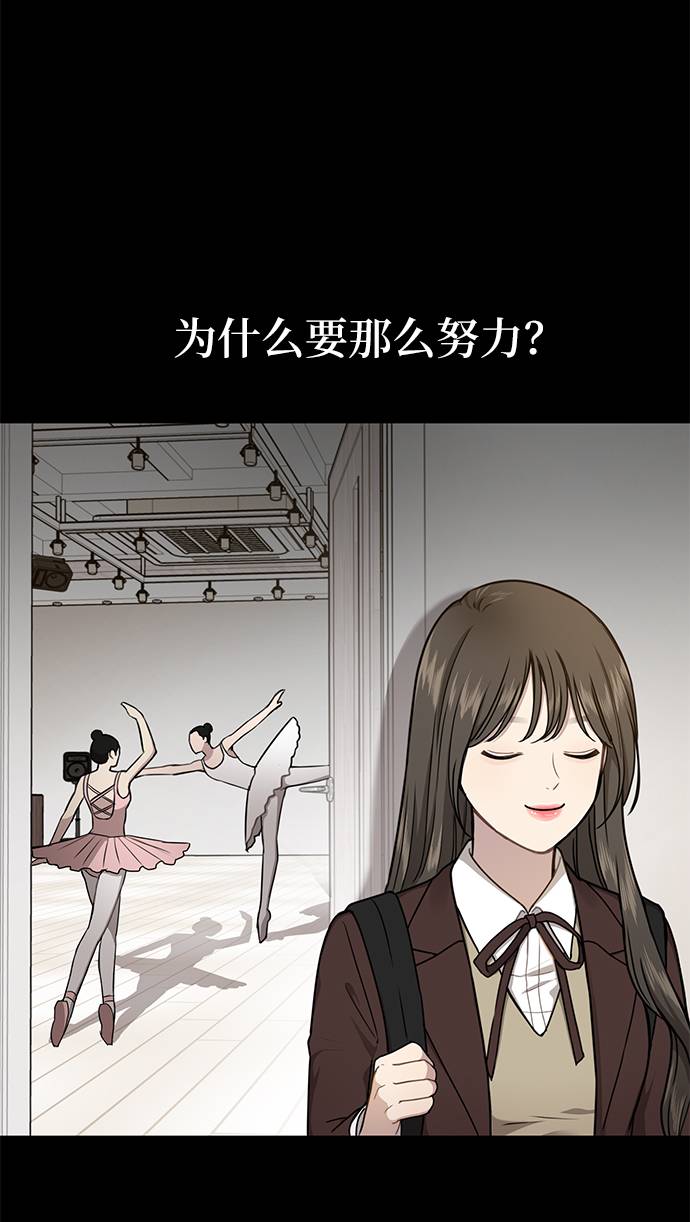 時尚翹臀男 - [第24話] 不時尚的過去(1/3) - 5