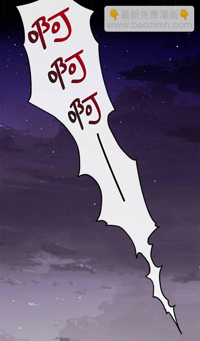 時尚翹臀男 - [第24話] 不時尚的過去(1/3) - 4