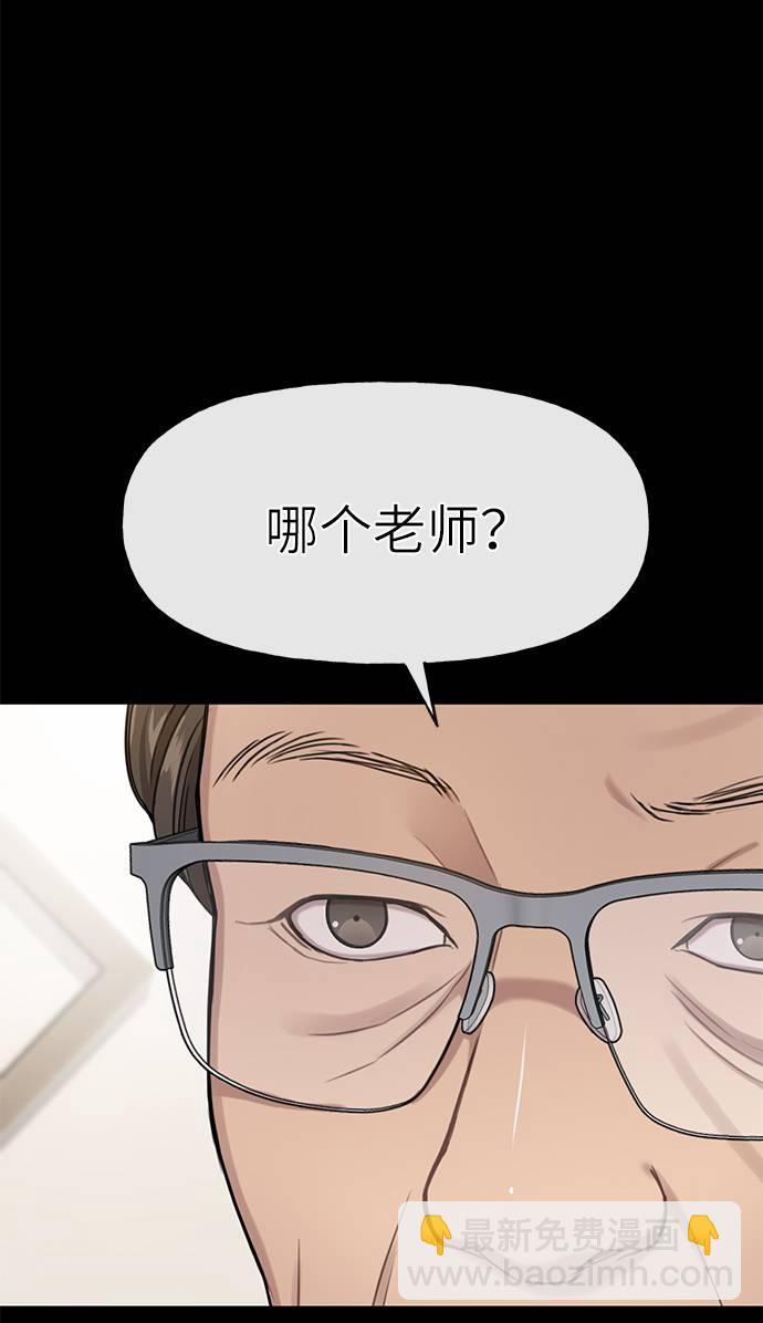 時尚翹臀男 - [第24話] 不時尚的過去(1/3) - 1