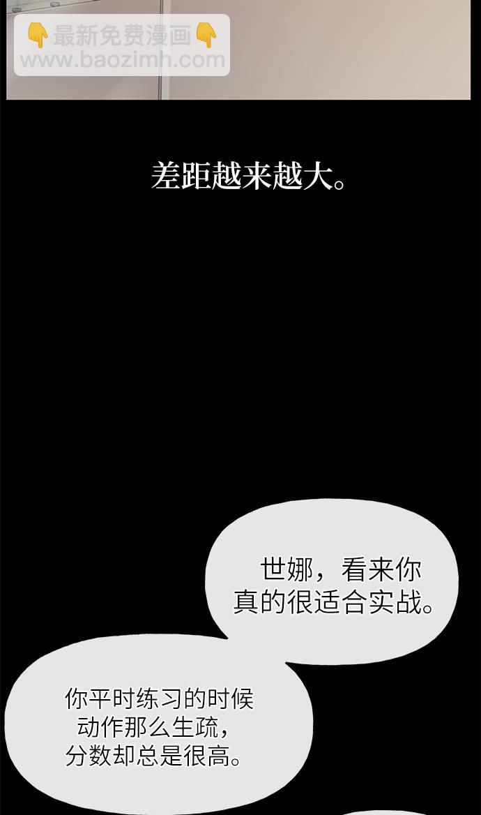 時尚翹臀男 - [第24話] 不時尚的過去(1/3) - 4