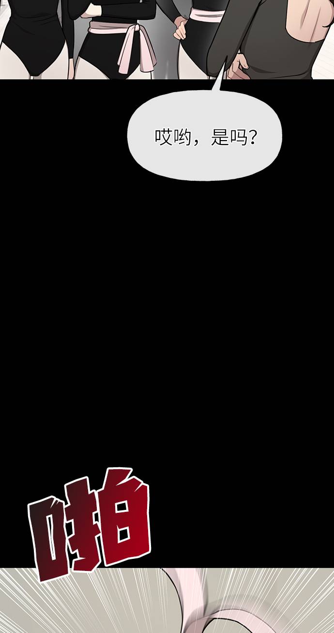 時尚翹臀男 - [第24話] 不時尚的過去(1/3) - 8